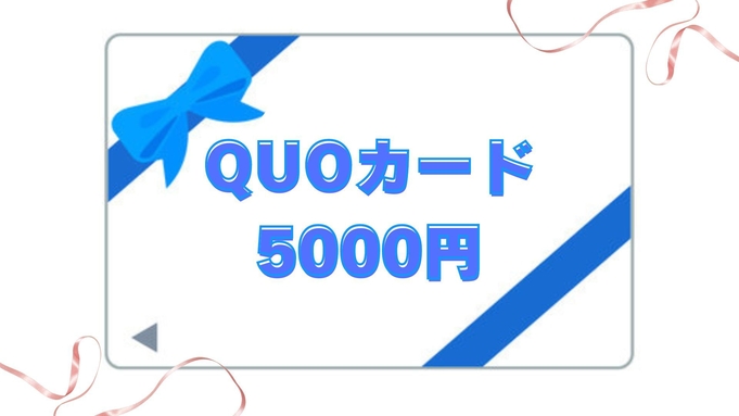 【QUOカード５００円分付き】出張応援プラン／コンビニ正面／無料朝食、朝食時ドリンクバー無料！